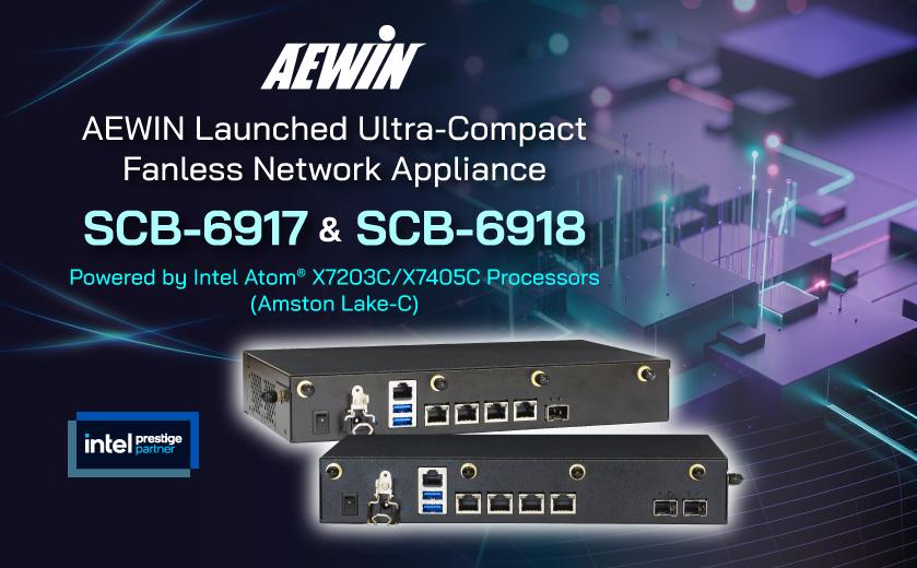 AEWIN 正式發表超小型無風扇網路設備 SCB-6917 與 SCB-6918